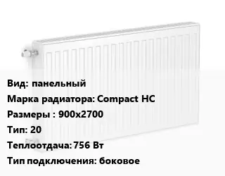 Радиатор стальной панельный Compact HC 900х2700 20 756 Вт Подкл:боковое
